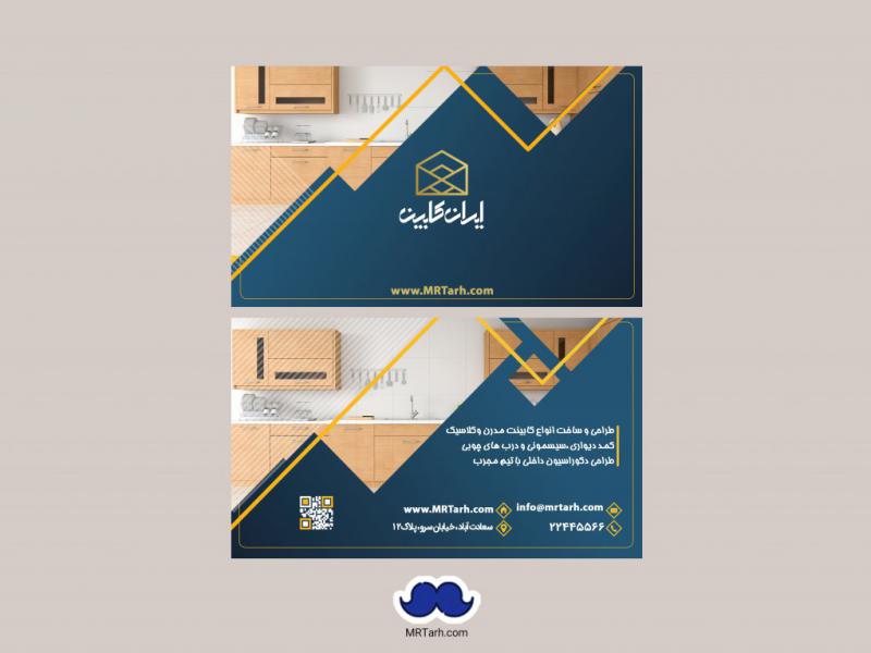 -دانلود-لایه-باز-کارت-ویزیت-صنایع-چوب