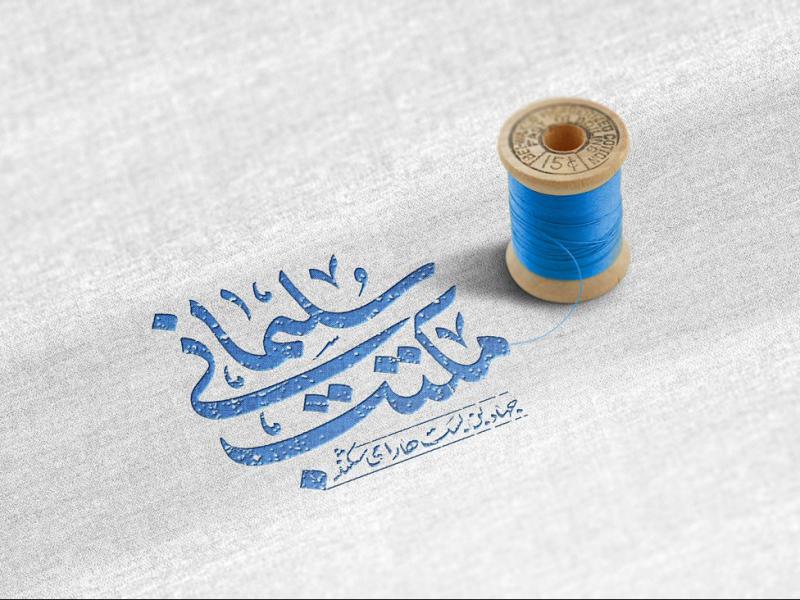 -طرح-لایه-باز-موکاپ-لوگوی-سه-بعدی