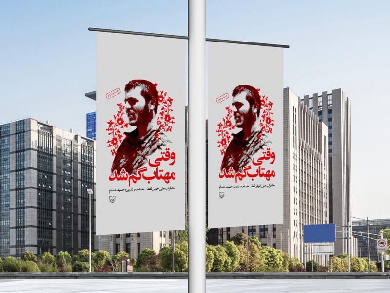 -موکاپ-لایه-باز-بیلبورد-شهری