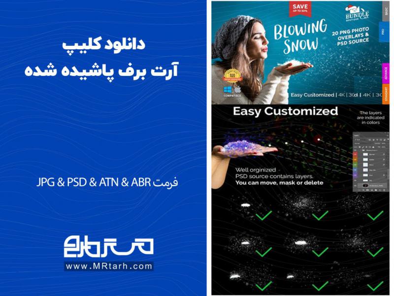 دانلود-کلیپ-آرت-برف-پاشیده-شده