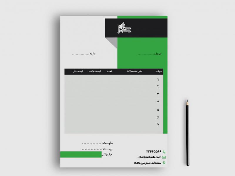 دانلود-طرح-لایه-باز-فاکتور-فروش