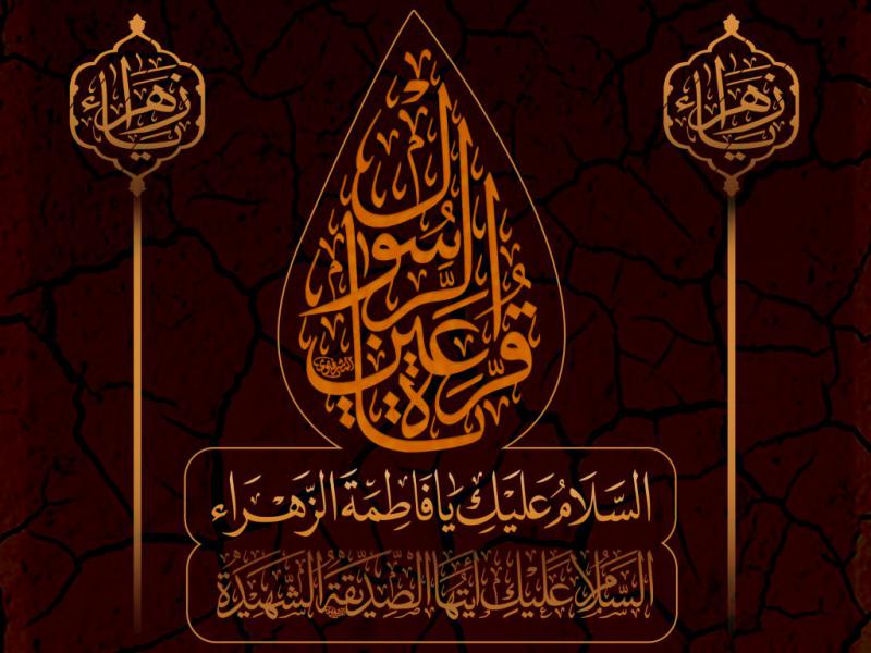لایه-باز-اطلاعیه-مراسم-فاطمیه