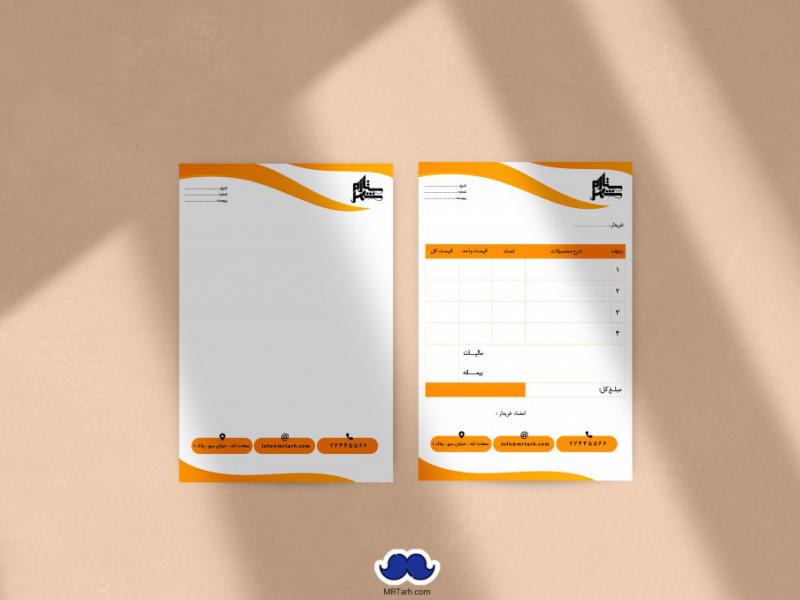 دانلود-لایه-باز-ست-اداری