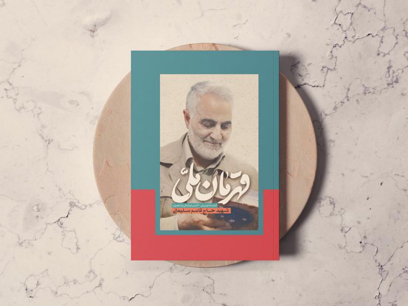 -طرح-لایه-باز-موکاپ-جلد-کتاب