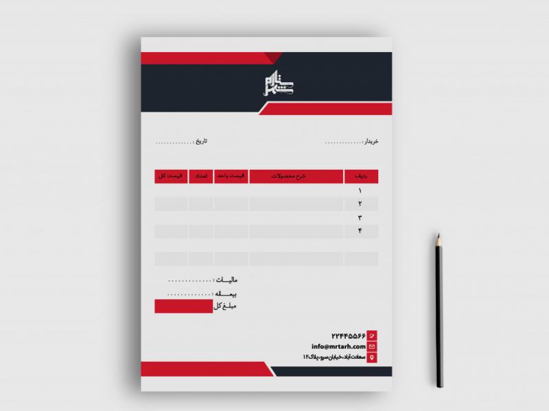 دانلود-طرح-لایه-باز-فاکتور-فروش