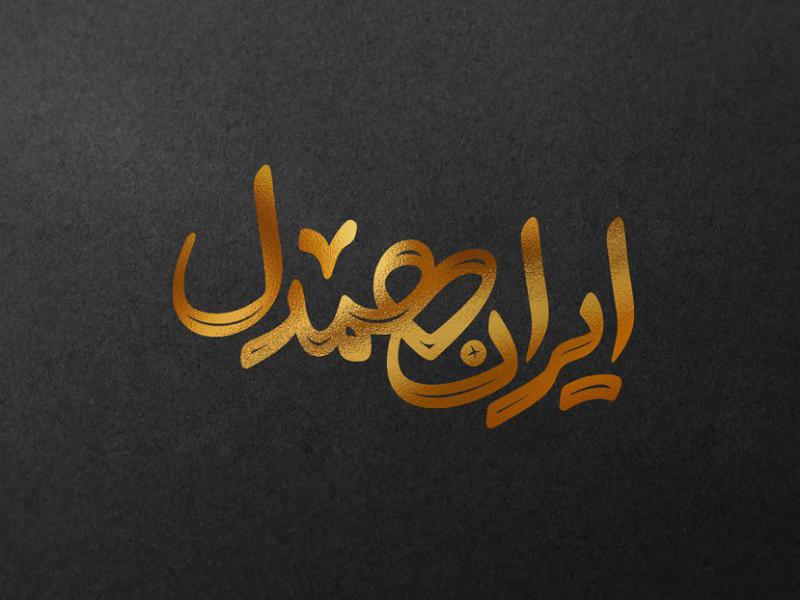 -طرح-لایه-باز-موکاپ-لوگوی-سه-بعدی