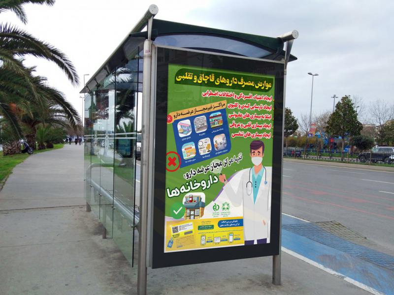 -موکاپ-لایه-باز-بیلبورد-شهری