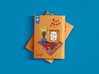  طرح لایه باز موکاپ جلد کتاب