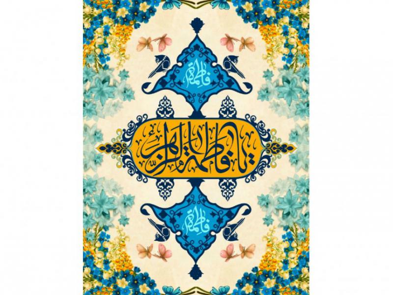 پرچم-حضرت-فاطمه-