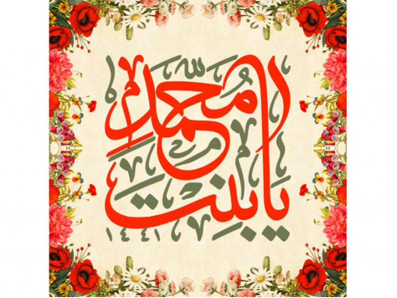 پرچم-حضرت-فاطمه-