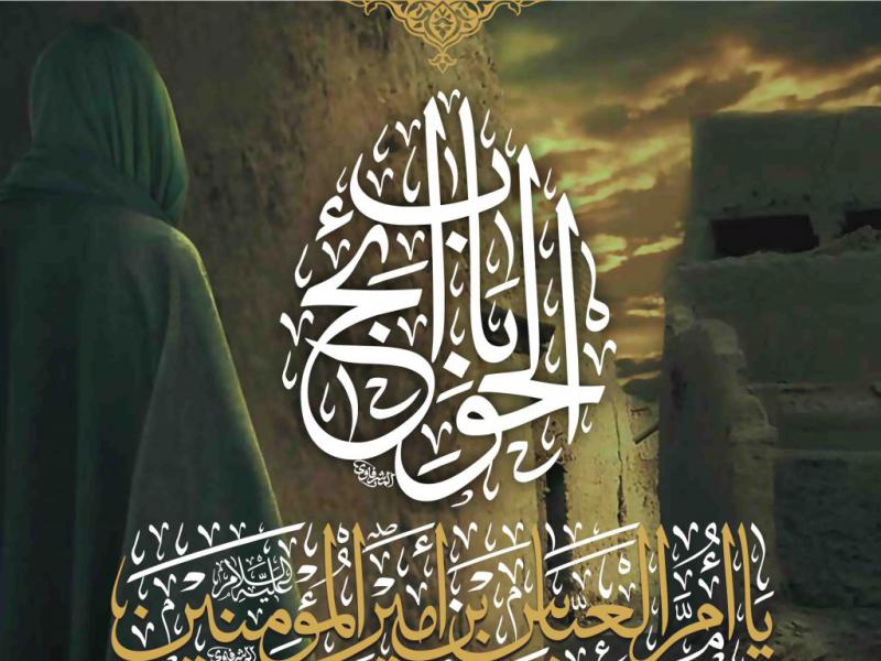 طرح-لایه-باز-وفات-حضزت-ام-البنین