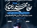 اطلاعیه-شهادت-حضرت-ام-البنین(س)