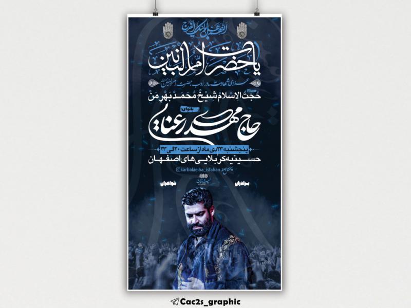 اطلاعیه-شهادت-حضرت-ام-البنین(س)