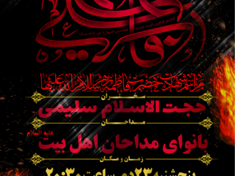 مراسم-هیئت-هفتگی