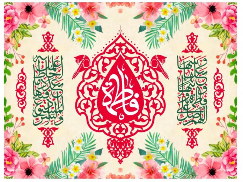 کتيبه-ولادت-حضرت-فاطمه-