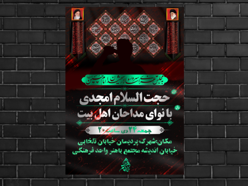 هفتگی-هیئت