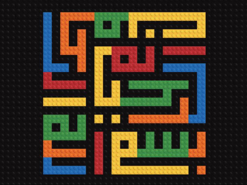 دانلود-طرح-لایه-باز-تایپوگرافی-بسم-الله