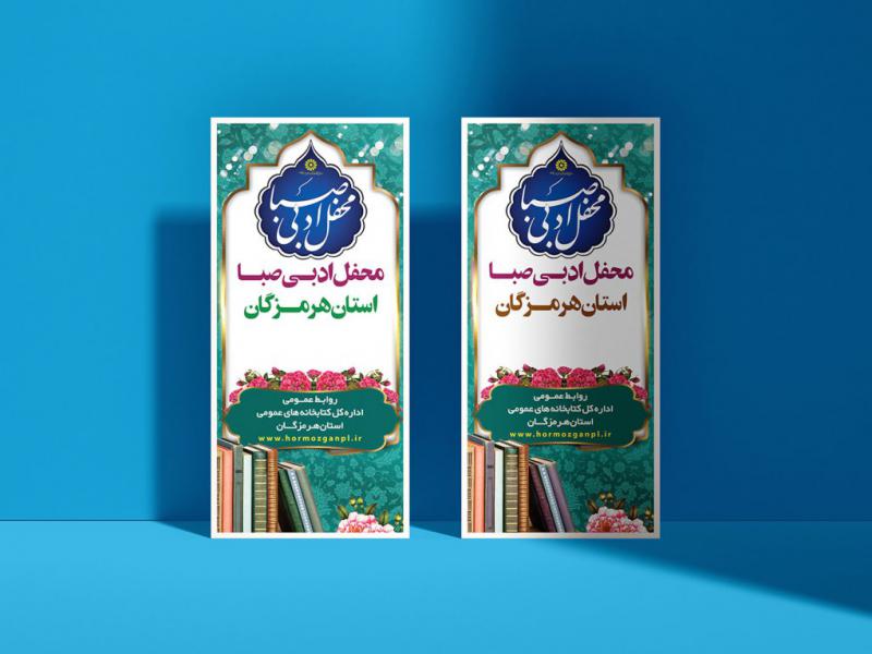 -موکاپ-لایه-باز-بیلبورد-و-استند