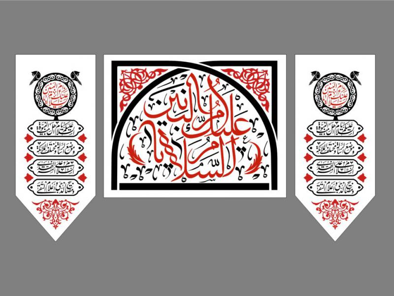 طرح-کتيبه-وفات-حضرت-ام-البنين