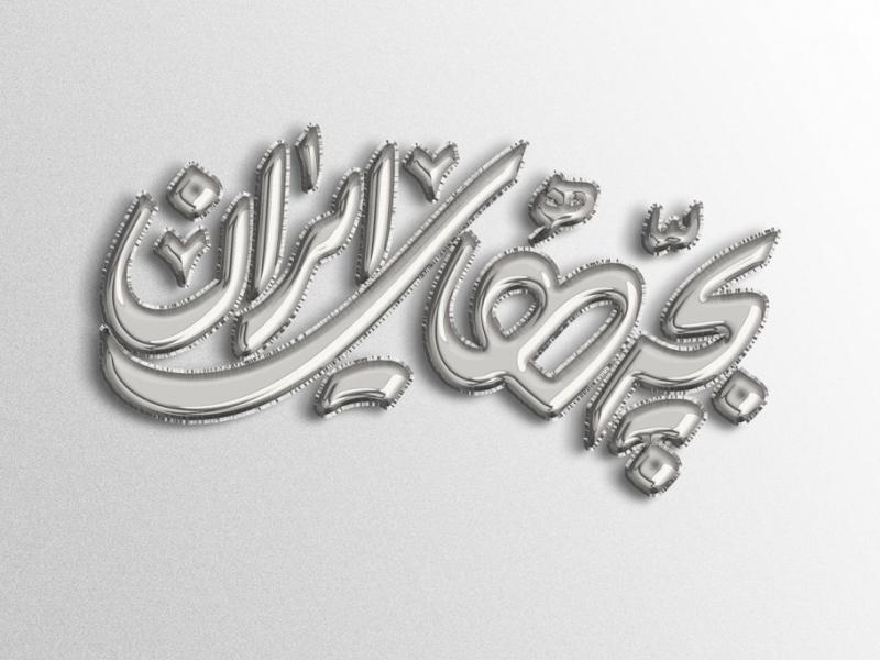 -طرح-لایه-باز-موکاپ-لوگو-بادکنکی
