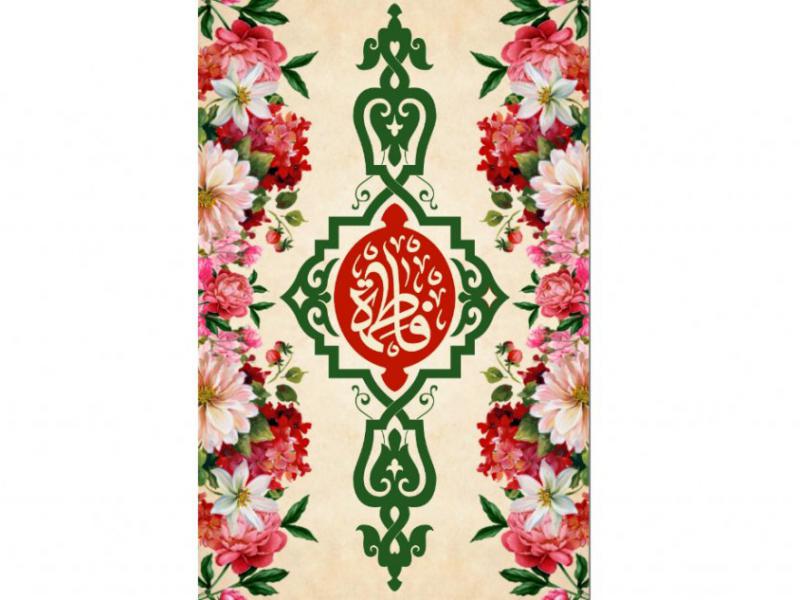 پرچم-حضرت-فاطمه-