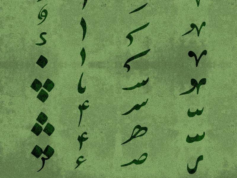 اعراب-تایپوگرافی،-خط-نستعلیق
