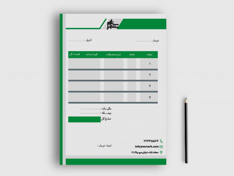 دانلود-طرح-لایه-باز-فاکتور-فروش