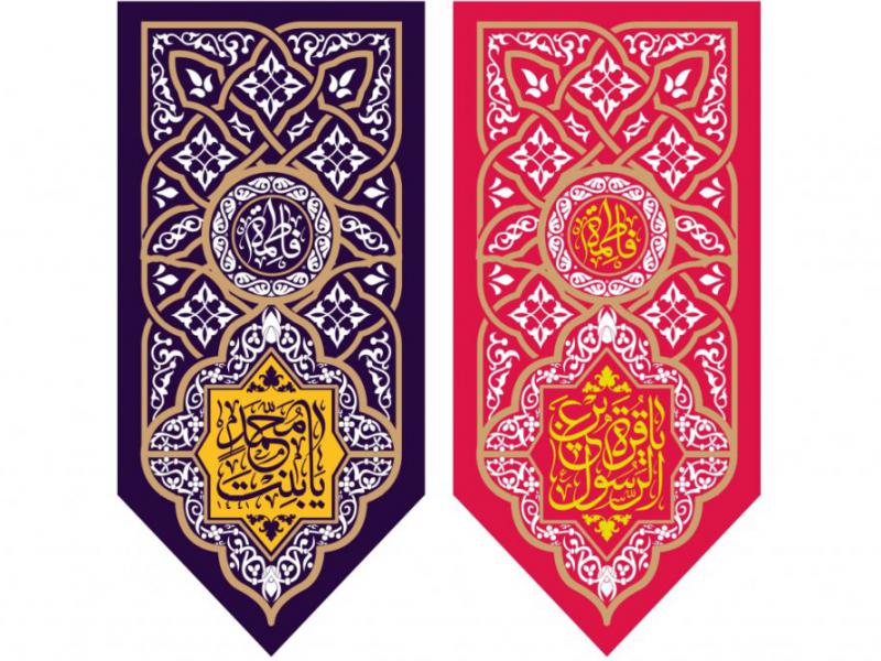 کتيبه-ولادت-حضرت-فاطمه-الزهرا