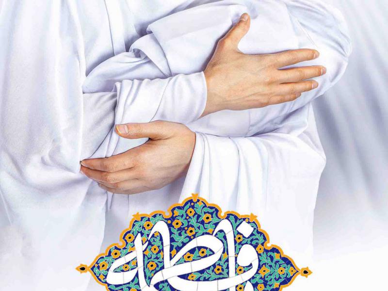 طرح-لایه-باز-ولادت-حضرت-زهرا