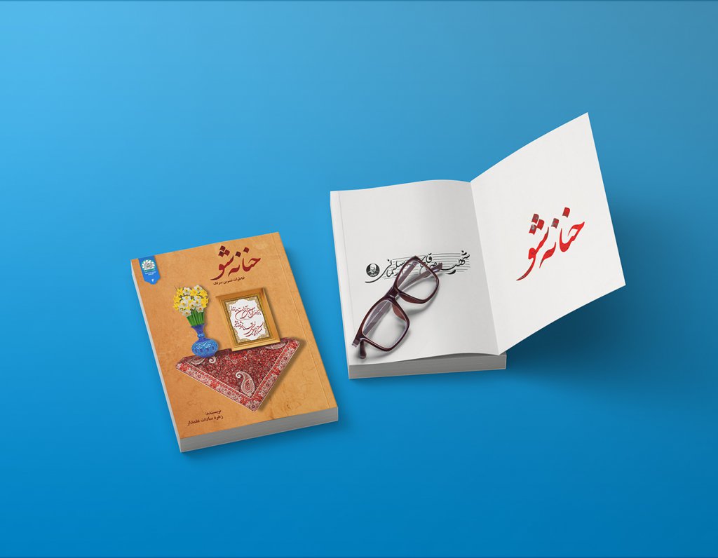  طرح لایه باز موکاپ جلد کتاب