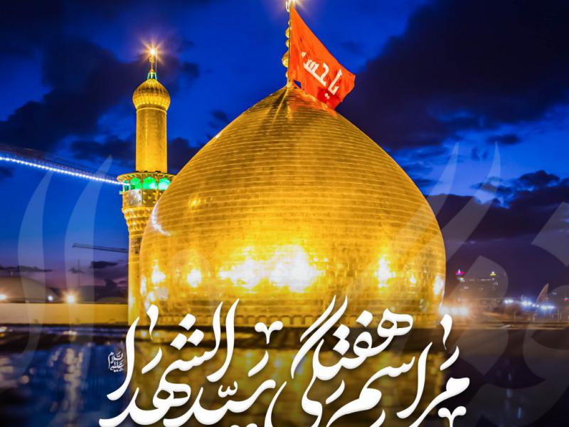 اطلاعیه-لایه-باز-مراسم-هفتگی