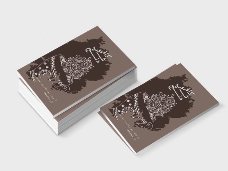 کارت-ویزیت-کافی-شاپ-لایه-باز-+-فونت-فارسی