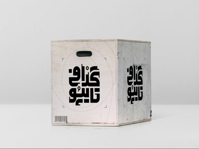 -طرح-لایه-باز-موکاپ-بسته-بندی