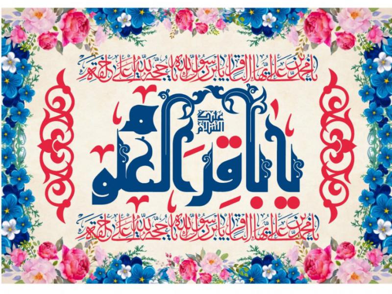 سن-دکور-مراسم-ولادت-امام-باقر(علیه-السلام)-