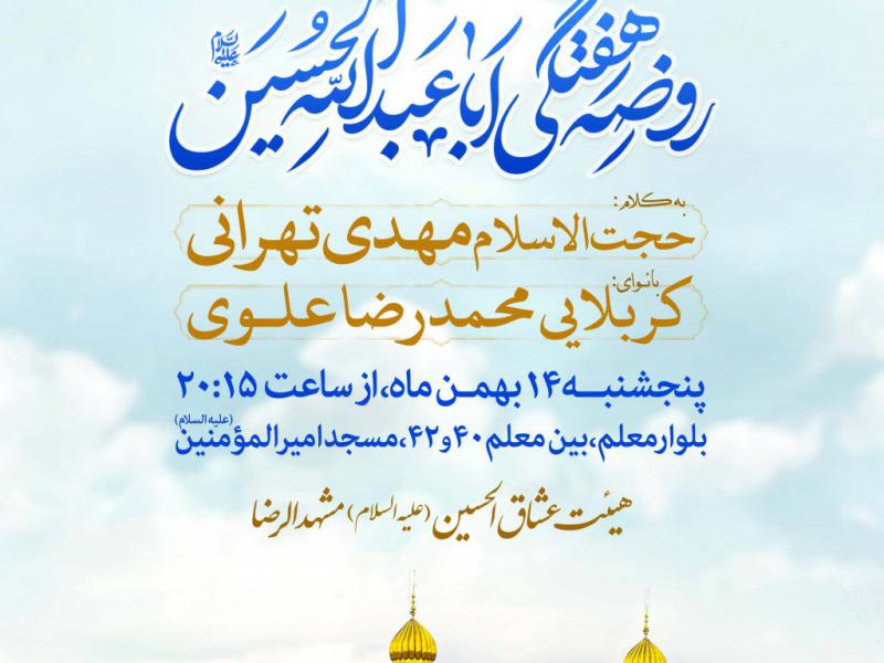 اطلاعیه-لایه-باز-جلسه-هفتگی