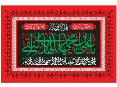 طرح شهادت امام هادی (ع)