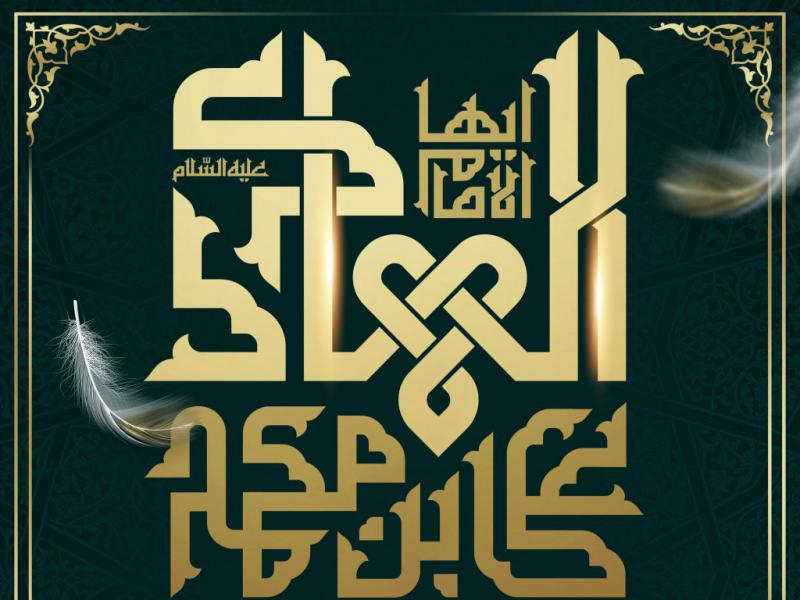 طرح-اطلاعیه-شهادت-امام--هادی-علیه-السلام