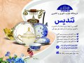 تراکت-وبنر-لوازم-خانگی