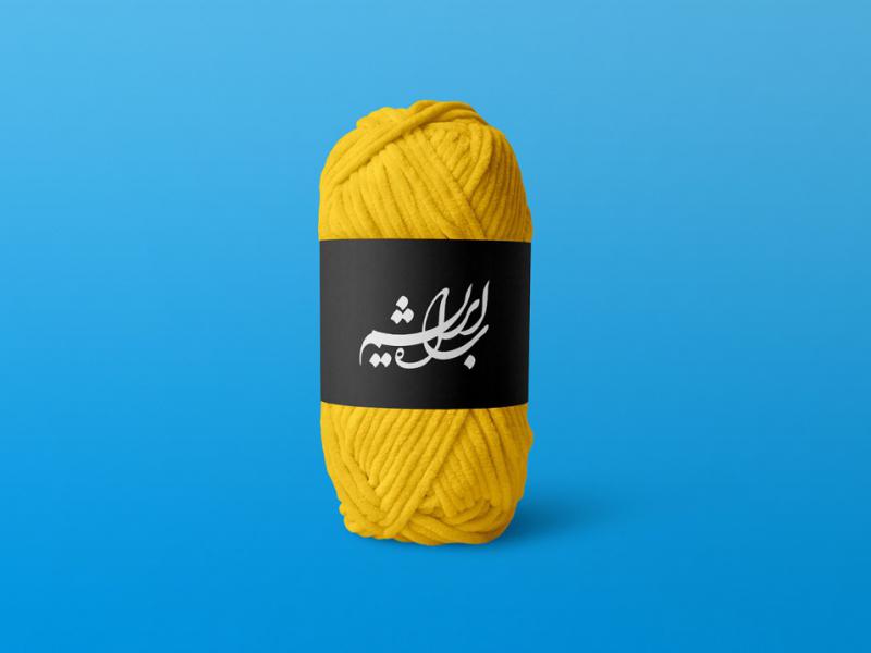 طرح-لایه-باز-موکاپ-کلاف-کاموا