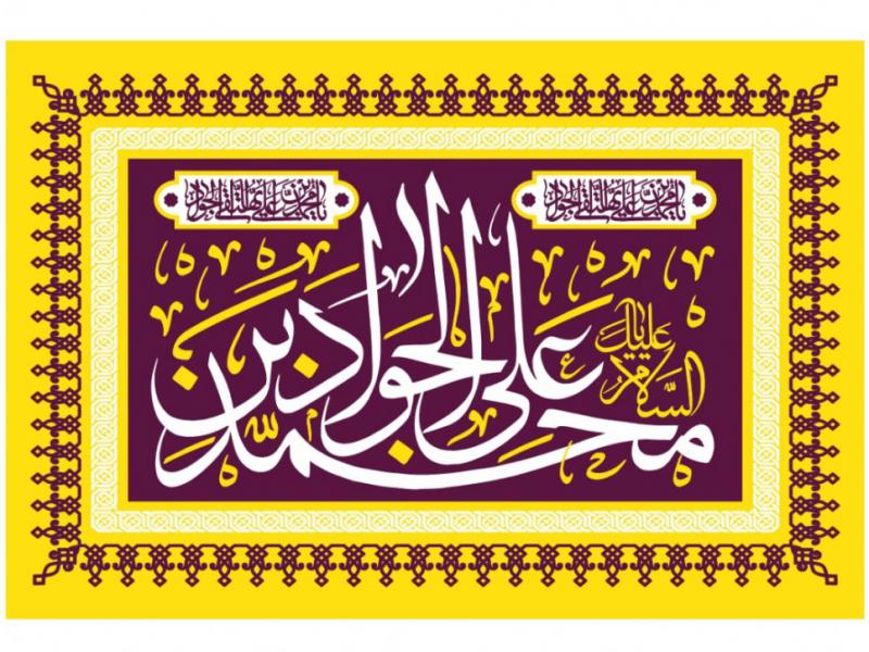 پشت-منبر-ولادت-امام-جواد-(ع)