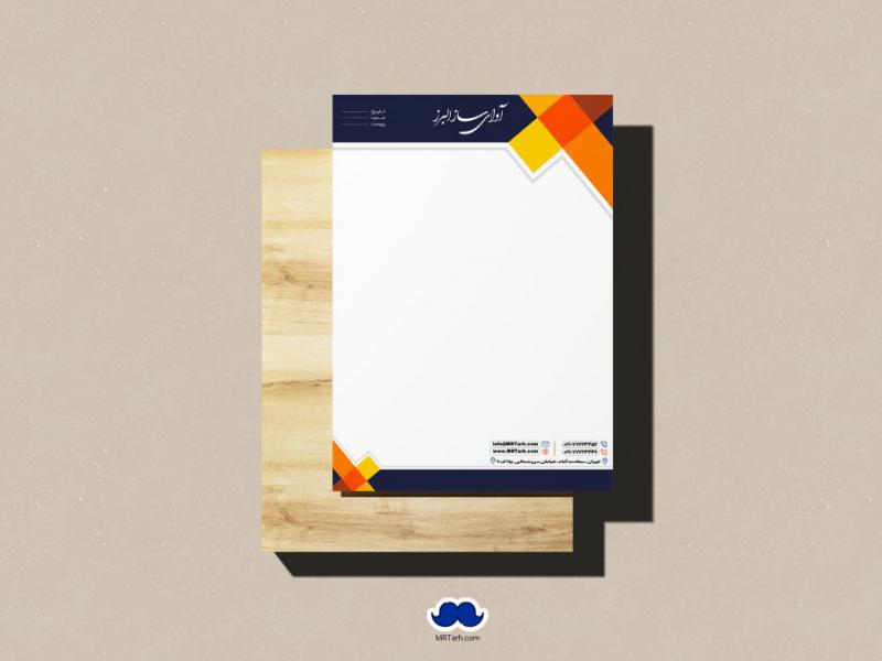 دانلود-سربرگ-