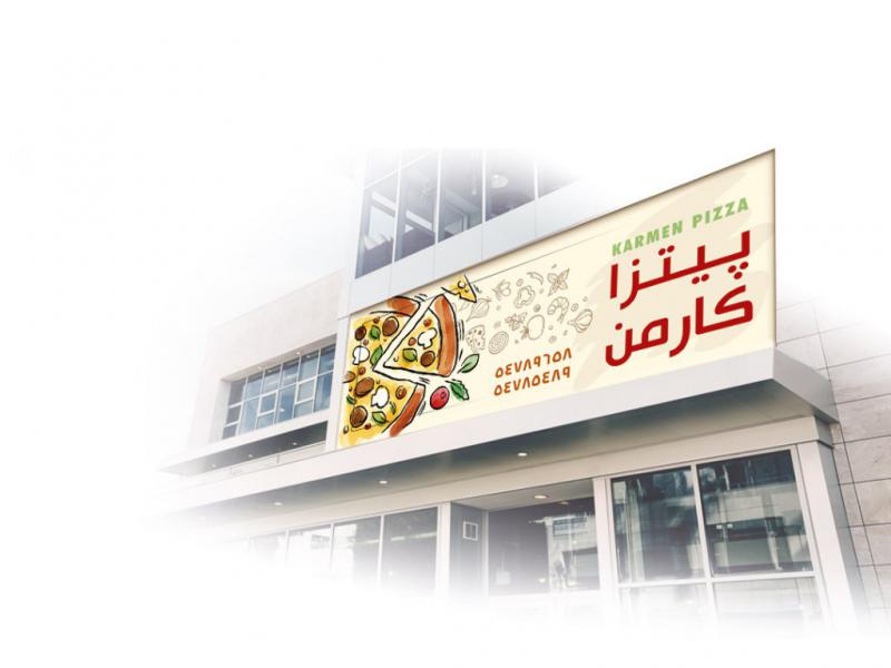 بنر-پیتزا-فروشی-لایه-باز-+-فونت-فارسی