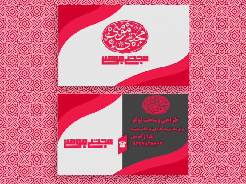 کارت-ویزیت