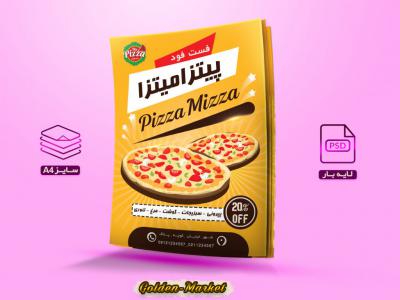 تراکت رنگی فست فود و پیتزا