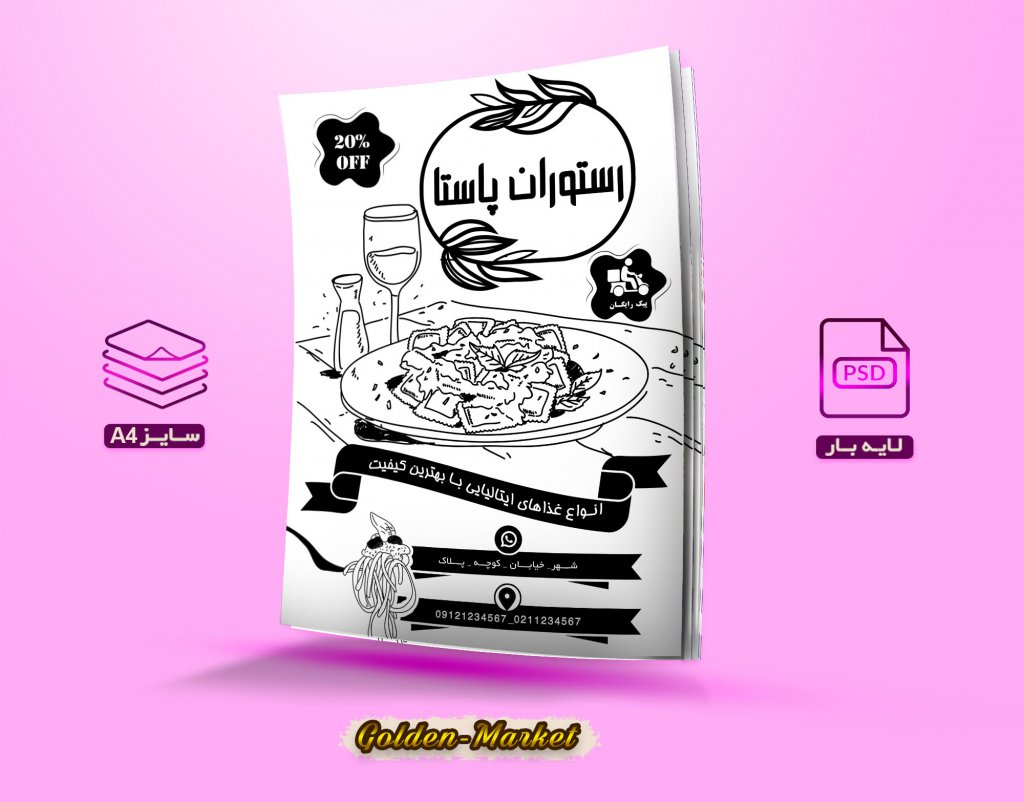 تراکت ریسو رستوران