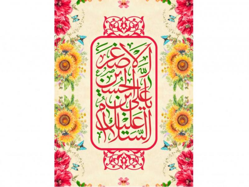 طرح-بنر-پشت-منبر-ويژه-ولادت-علي-اصغر-(ع