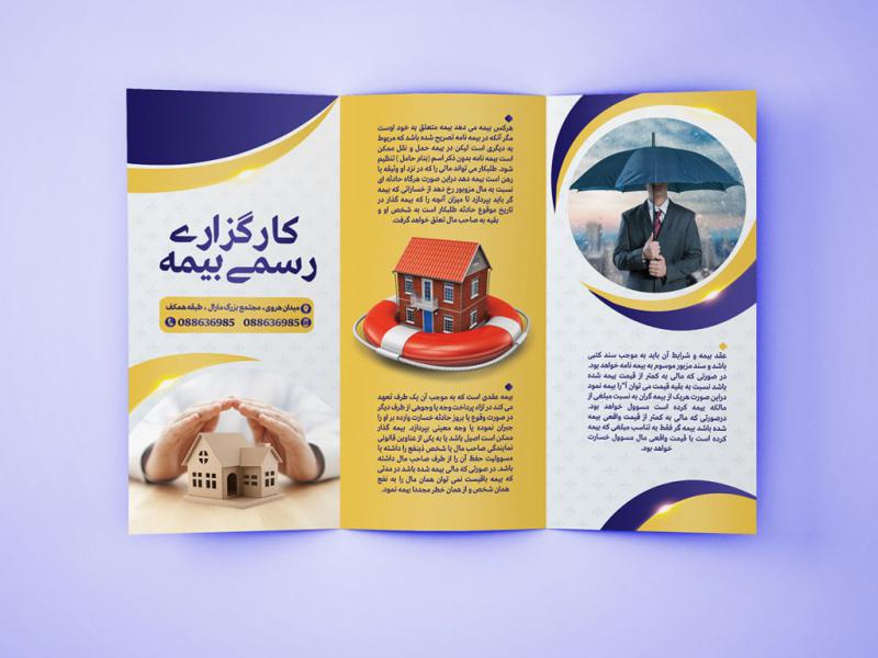 -طرح-لایه-باز-موکاپ-بروشور