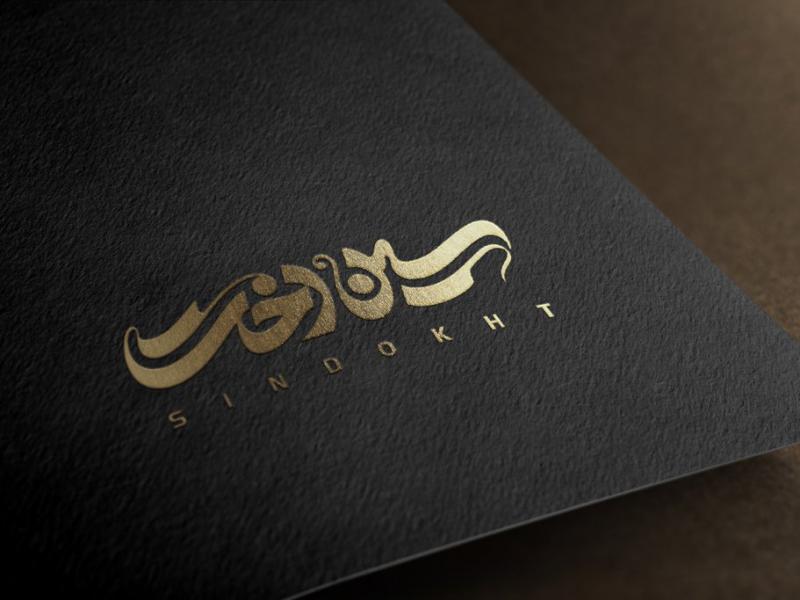 -طرح-لایه-باز-موکاپ-لوگوی-سه-بعدی