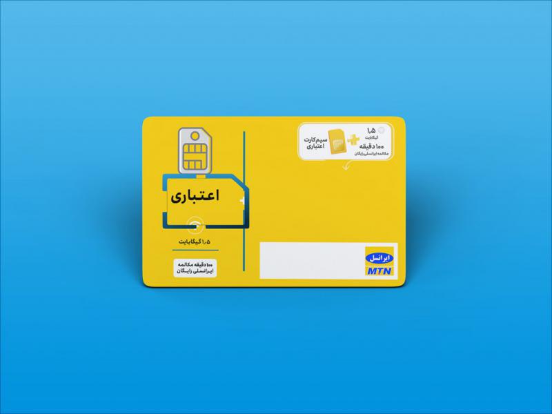 -طرح-لایه-باز-موکاپ-سیم-کارت