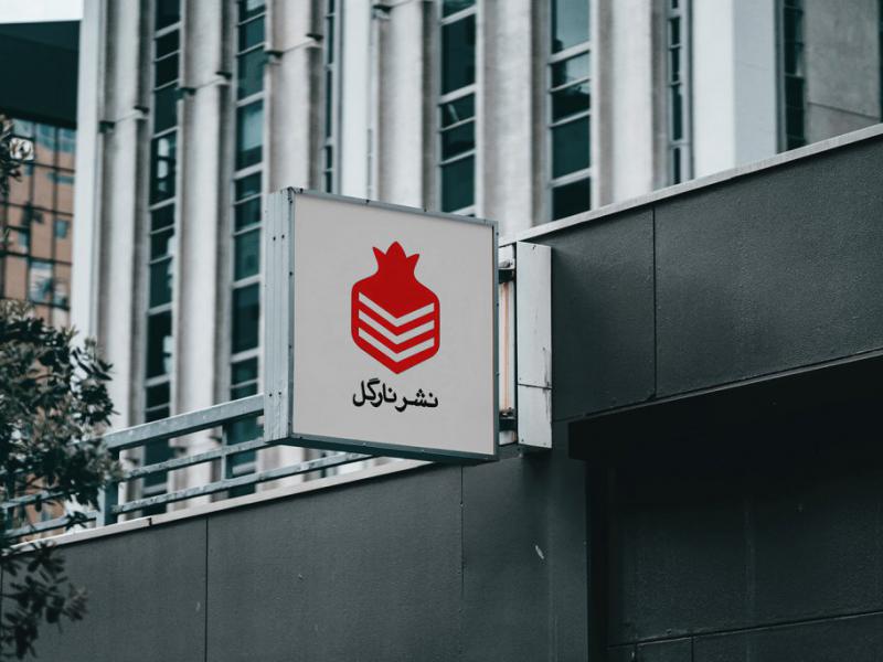 -طرح-لایه-باز-موکاپ-تابلوی-مغازه